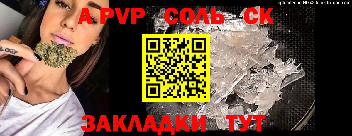 Альфа ПВП кристаллы  Альфа ПВП СК КРИС  Сибай  Alpha PVP СК КРИС  как найти   Вход с VPN 