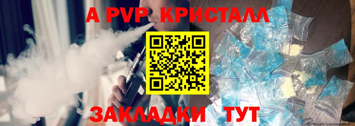 А ПВП СК КРИС Сибай