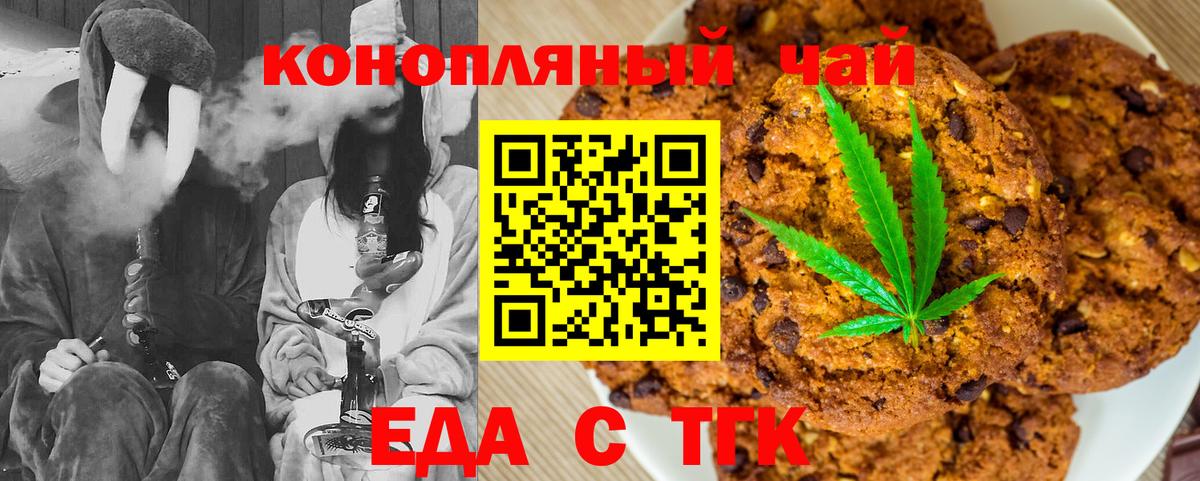 Сибай  Cannafood конопля  Вход с VPN 