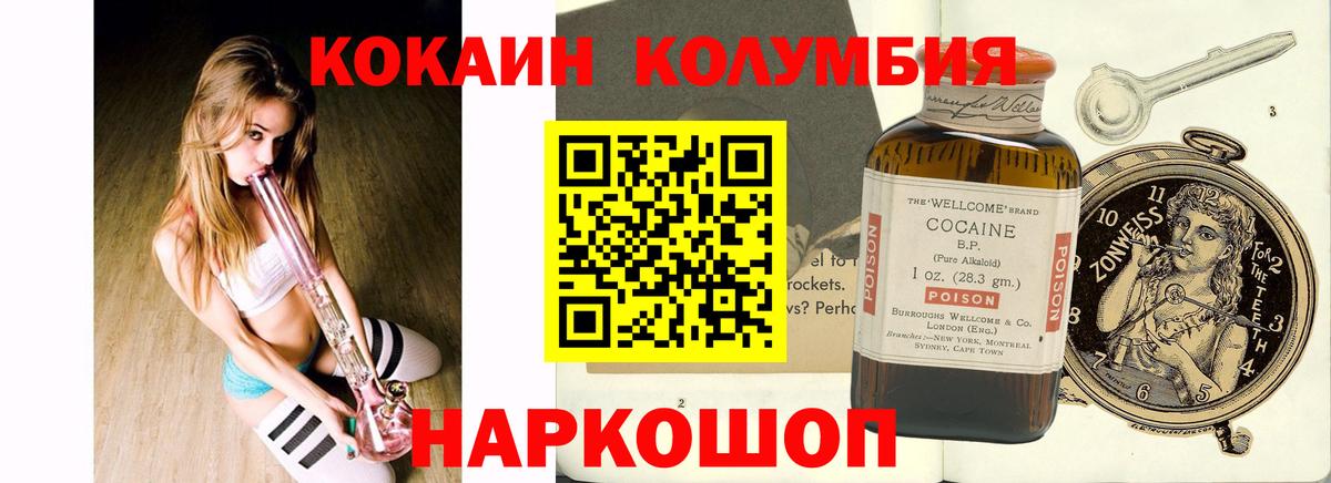 Кокаин Колумбийский Сибай