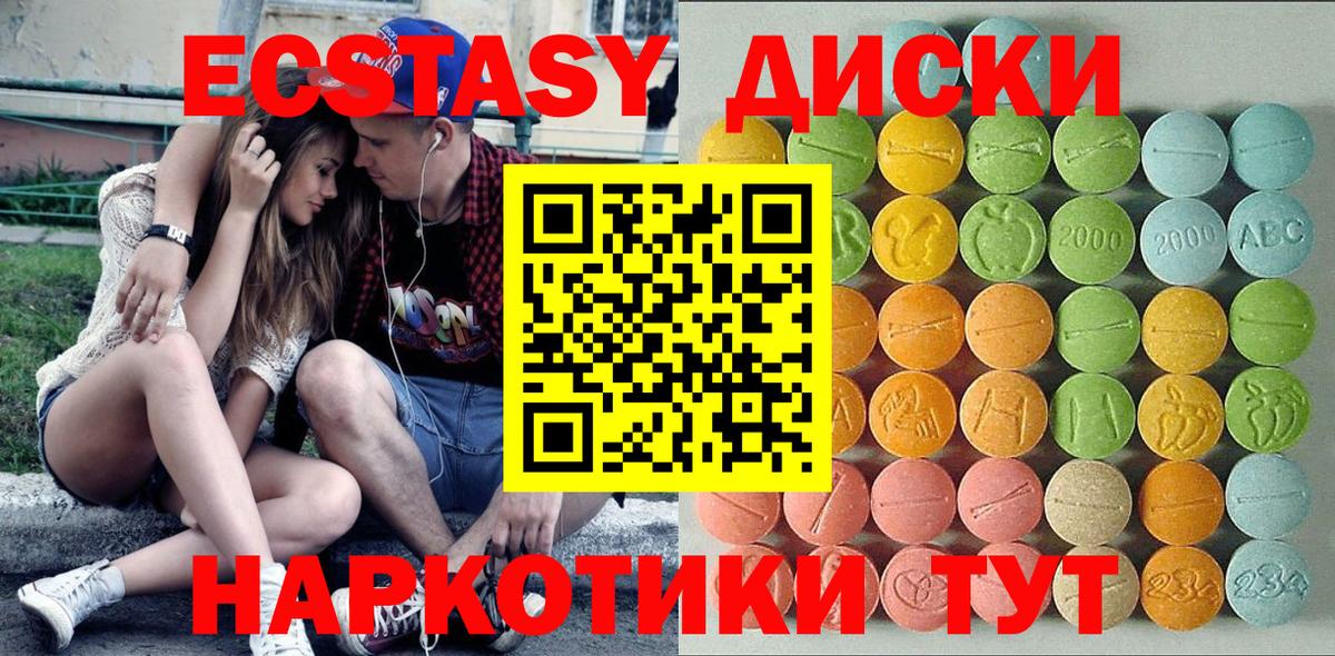 дарк нет какой сайт  ЭКСТАЗИ MDMA  Вход с VPN  Ecstasy louis Vuitton  Сибай  Ecstasy 