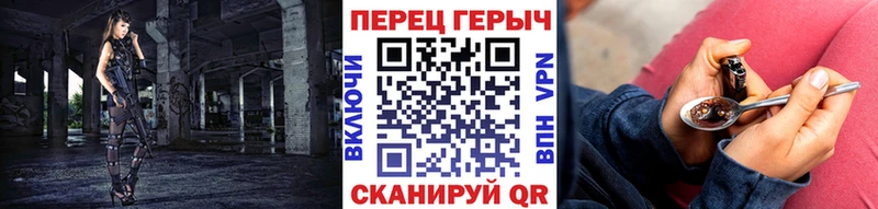Героин герыч  наркота  Сибай 