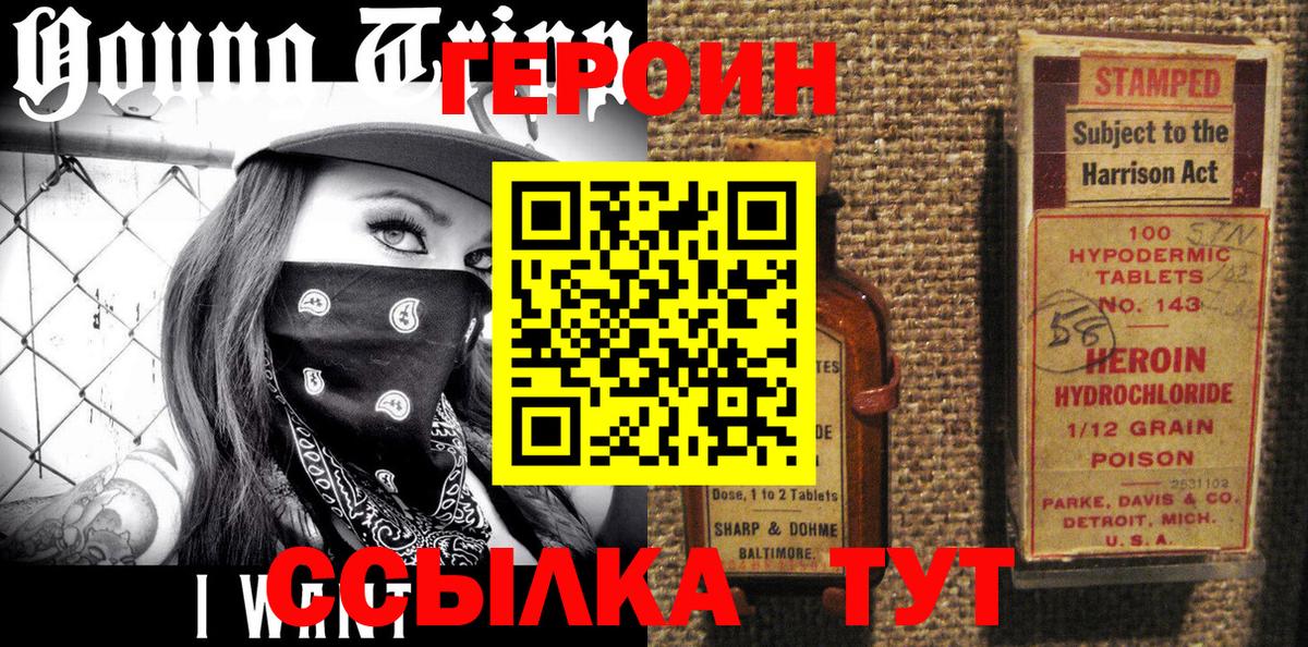 ГЕРОИН гречка Сибай