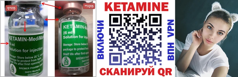 hydra вход  Сибай  Кетамин ketamine  купить закладку 