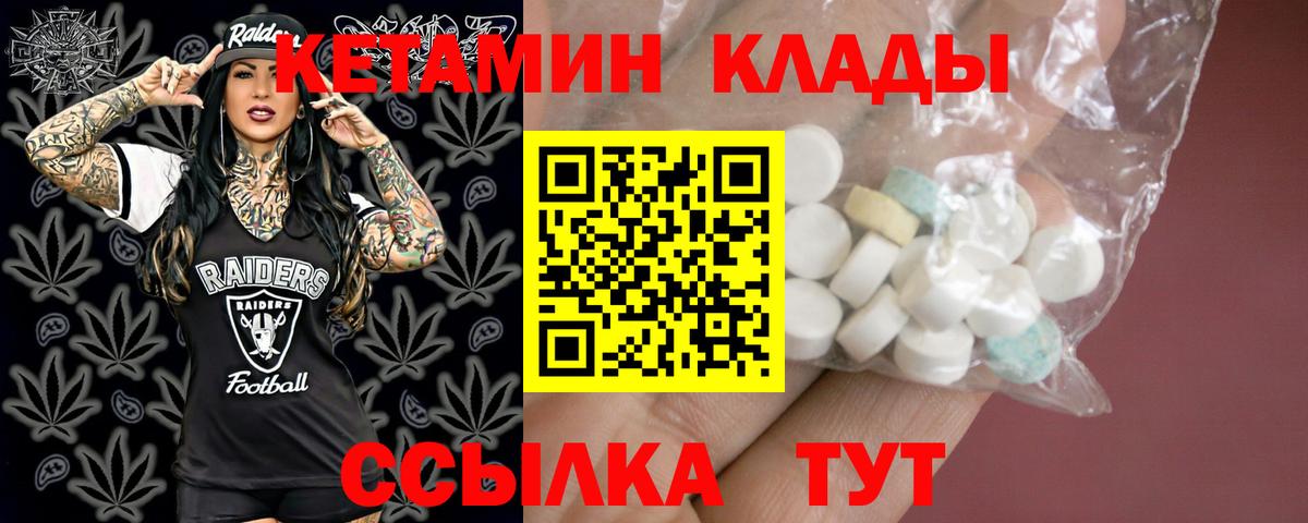 Кетамин ketamine  КЕТАМИН ketamine  blacksprut маркетплейс  Сибай  Вход с VPN 