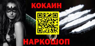 кокаин премиум Рузаевка