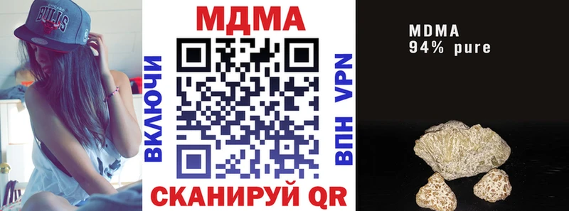 MDMA кристаллы закладка Сибай