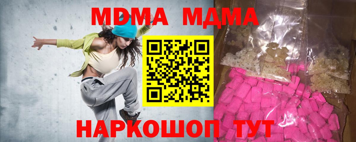 МДМА Molly Сибай