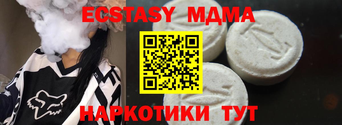 Сибай  MDMA кристаллы  Вход с VPN  МДМА кристаллы 