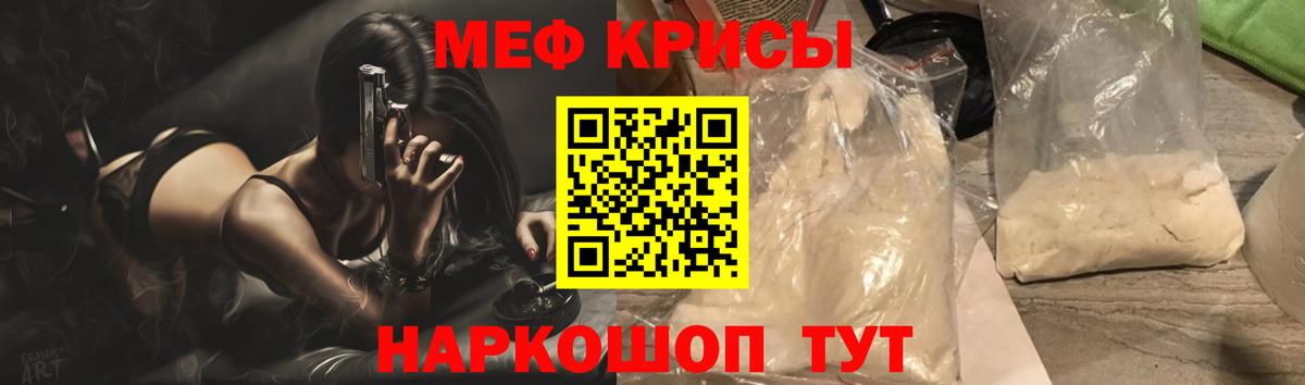МЕФ мука Сибай