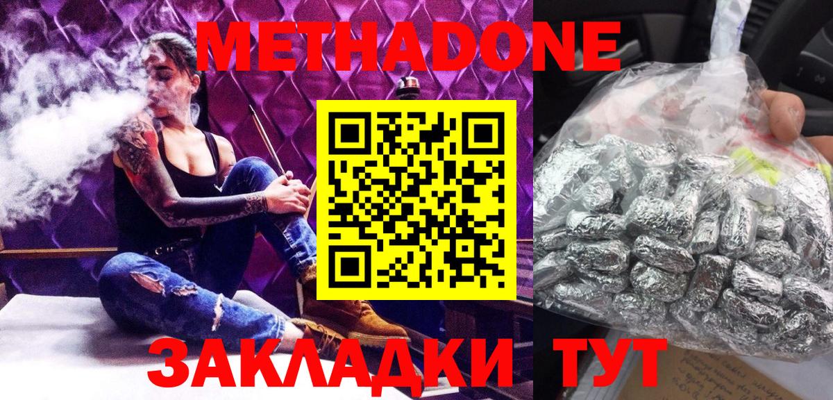 МЕТАДОН мёд  МЕТАДОН белоснежный  Сибай  Вход с VPN 