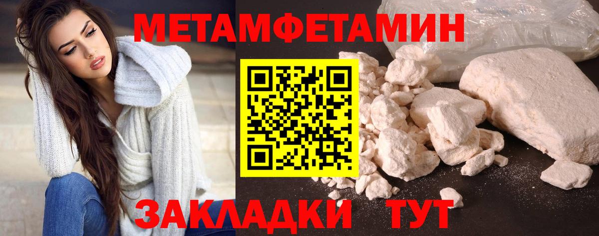Сибай  МЕТАМФЕТАМИН Декстрометамфетамин 99.9%  Метамфетамин  МЕТАМФЕТАМИН Декстрометамфетамин 99.9%  Вход с VPN 