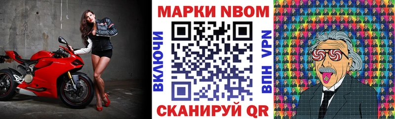 Марки 25I-NBOMe 1,5мг  дарнет шоп  Сибай 
