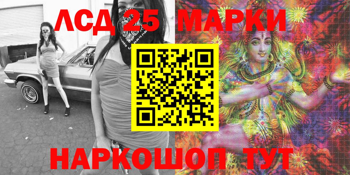 Марки 25I-NBOMe 1,8мг Сибай