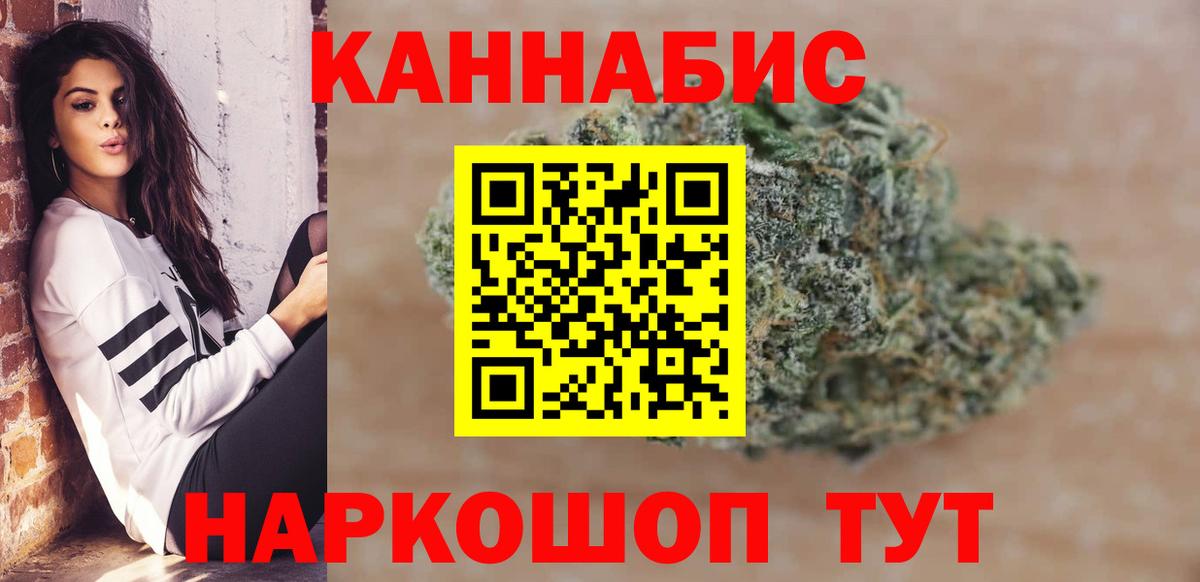 Сибай  Канабис SATIVA & INDICA  Каннабис AK-47  Вход с VPN 